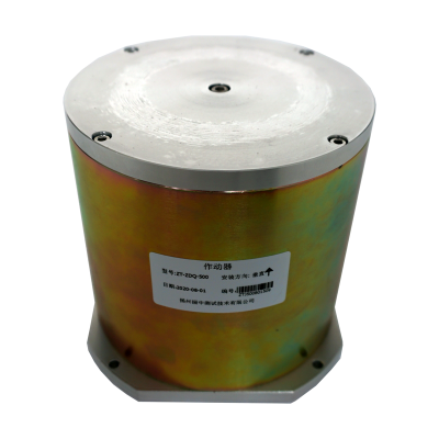 ZT-ZDQ-500 作動器(主動減振、降噪)