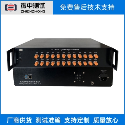 ZT-G8324(千兆網 24位 256K 24通道動態信號分析儀)